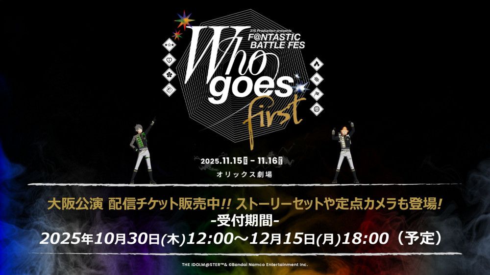 SideMF@NFES】Who goes first 開催記念グッズ＆一部イベント公式グッズ