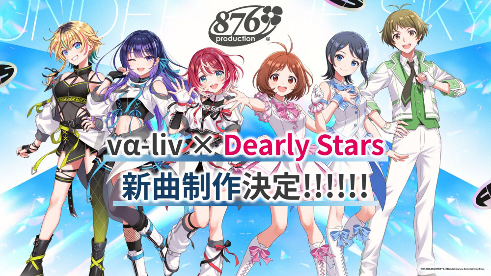 ヴイアラ 】【ディアリースターズ】『876 PRODUCTION FES.』現地