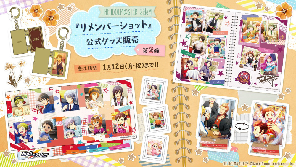 SideM】「リメンバーショット」 公式グッズ 第2弾が登場！！本日より