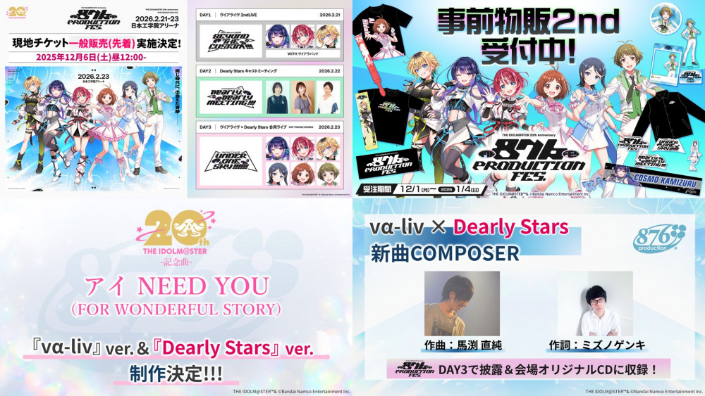 ヴイアラ 】【ディアリースターズ】『876 PRODUCTION FES.』現地