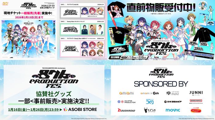 ヴイアラ 】【ディアリースターズ】来月2月開催「876 PRODUCTION FES