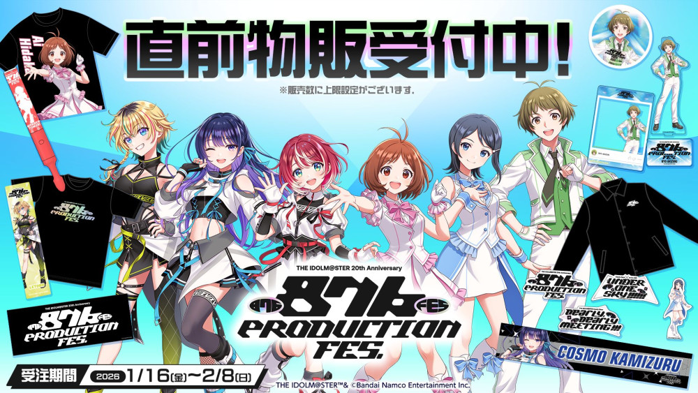 UNDER ONE SKY アイドルマスター　876プロ　CD会場限定 アイドルマスター 876プロ フェス 会場限定CD 2種セット｜Yahoo!フリマ