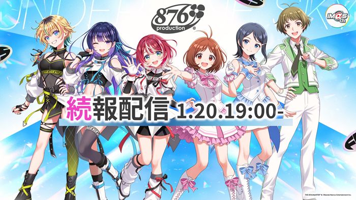 ヴイアラ 】【ディアリースターズ】来月2月開催「876 PRODUCTION FES