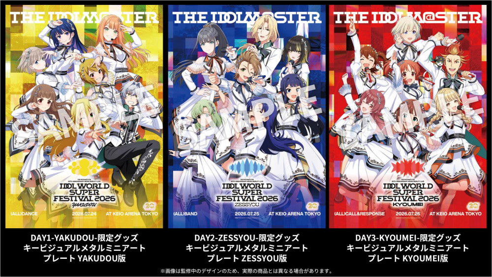 アイマス20周年イヤー】「MORE RE@LITY LIVE IDOL WORLD SUPER