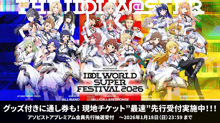 get?path=/idolmaster/jp/