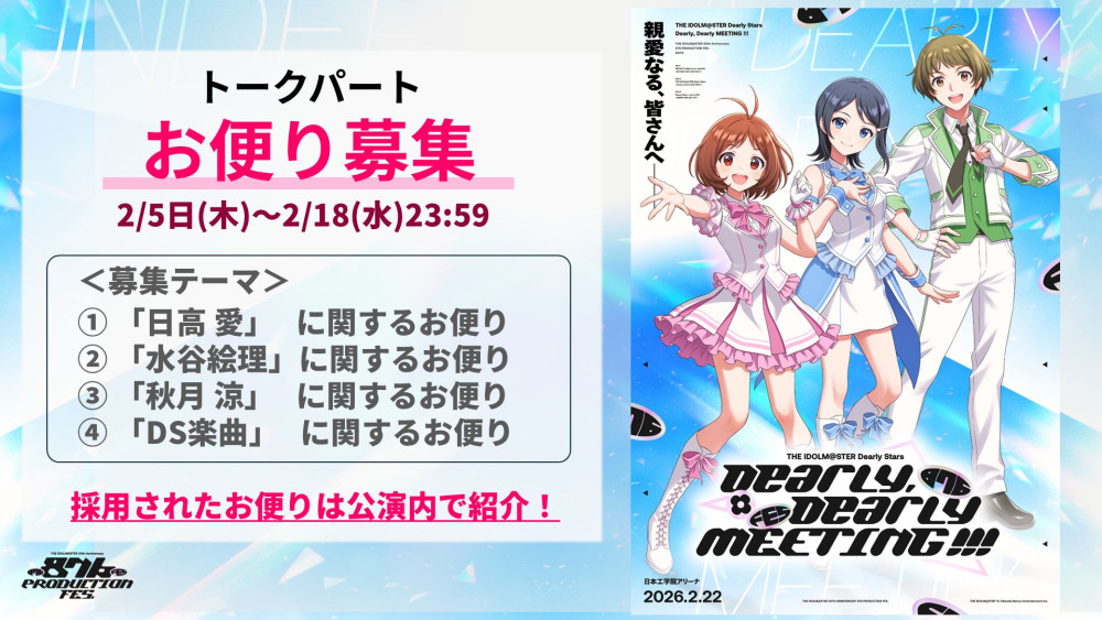 ヴイアラ 】【ディアリースターズ】 いよいよ今月開催 #876プロフェス