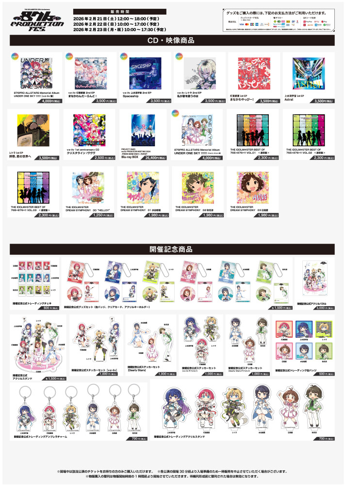 ヴイアラ 】【ディアリースターズ】 いよいよ今週開催 #876プロフェス