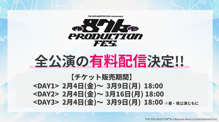 ヴイアラ 】【ディアリースターズ】 いよいよ今月開催 #876プロフェス