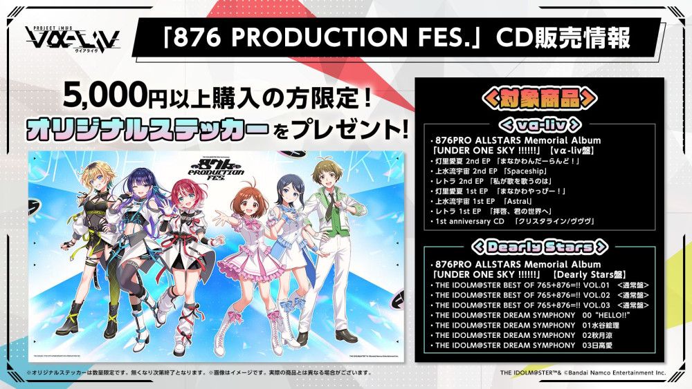 ヴイアラ 】【ディアリースターズ】 いよいよ今週開催 #876プロフェス