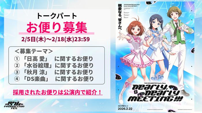 ヴイアラ 】【ディアリースターズ】 いよいよ今月開催 #876プロフェス