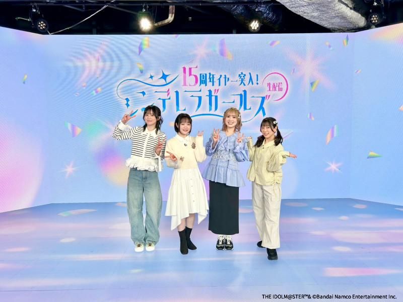 シンデレラ】「15周年イヤー突入！ シンデレラガールズ生配信」ご視聴