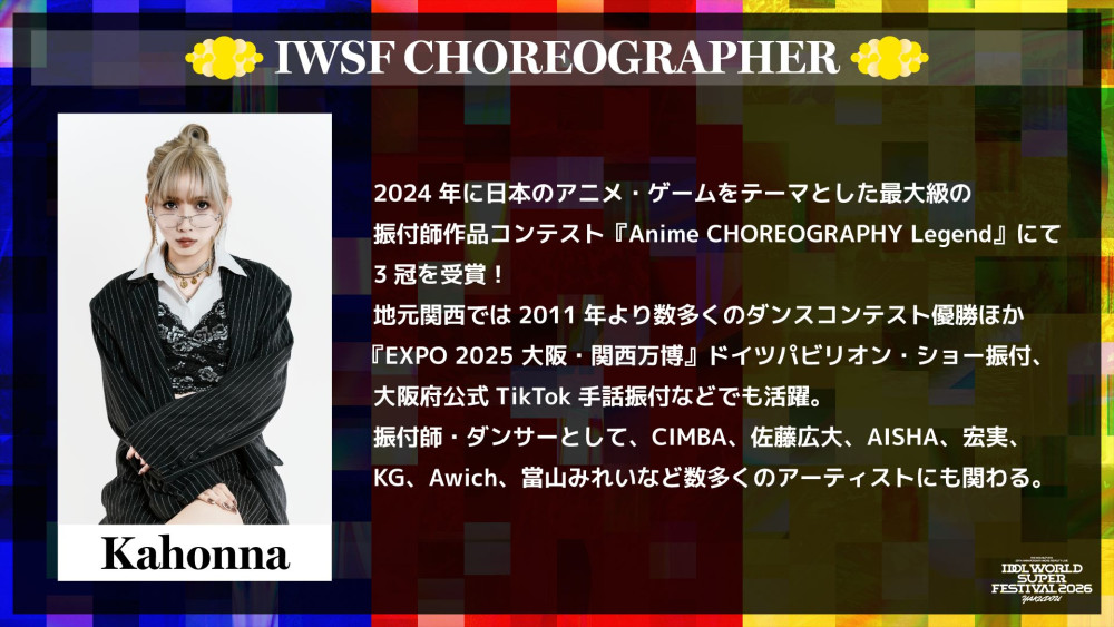 アイマス20周年イヤー】⫸ #アイマスIWSF2026 最新情報!!⫷ DAY1コレオ