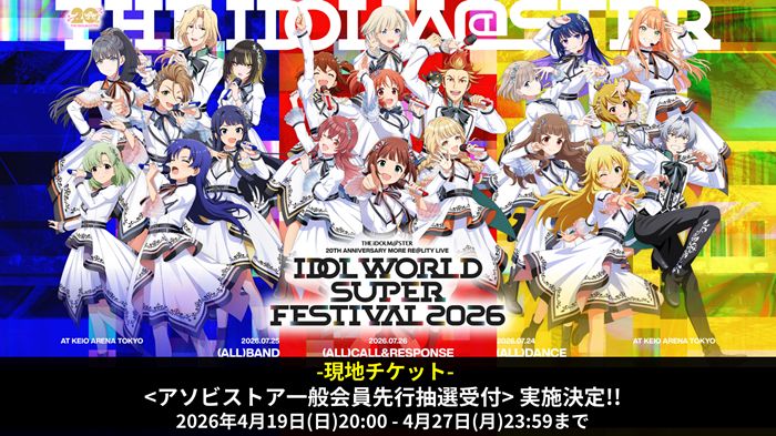 シャニマス】「THE IDOLM@STER SHINY COLORS ECHOES 04」発売記念抽選
