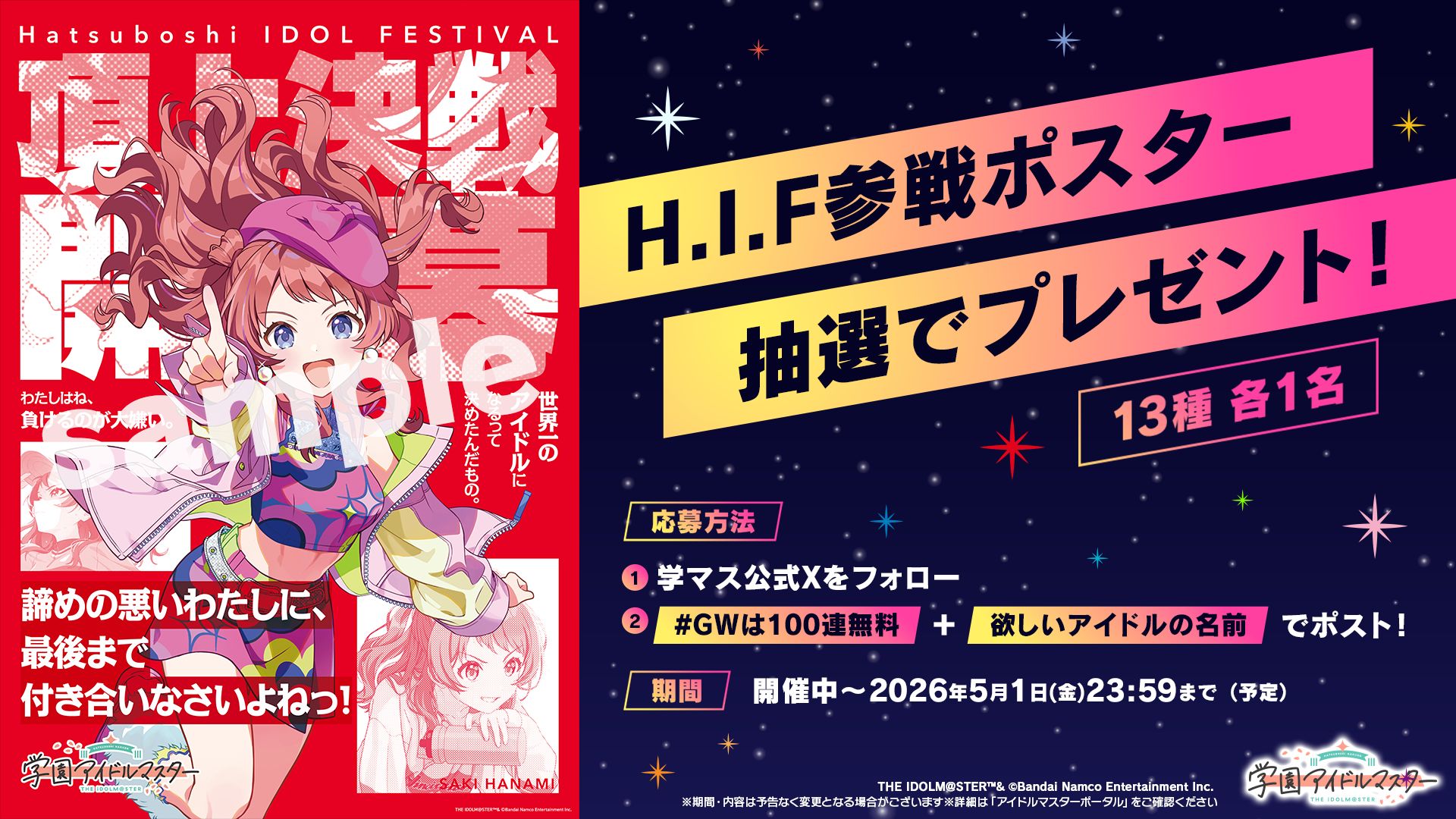 シャニマス】「THE IDOLM@STER SHINY COLORS ECHOES 07」発売記念