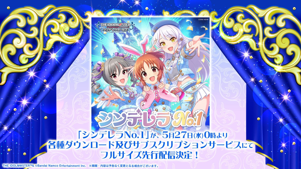 シンデレラ】『シンデレラガール総選挙2026詳細発表生配信！』ご視聴
