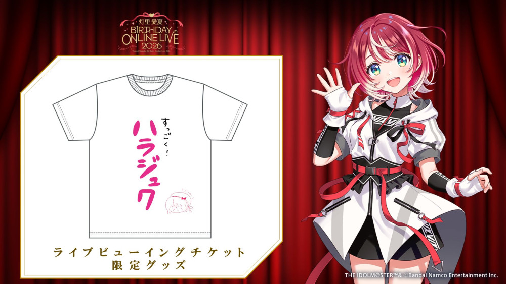 ヴイアラ】「灯里愛夏 BIRTHDAY ONLINE LIVE 2026」限定グッズ付き現地