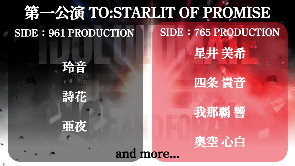 765×961】xRライブ「765 PRODUCTION × 961 PRODUCTION IDOL ULTIMATE