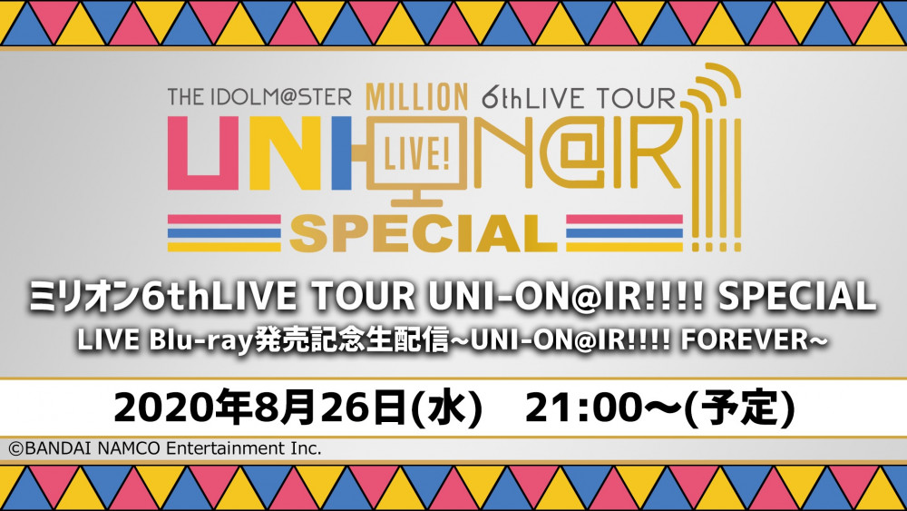 ミリオン6th】8月26日(水)21:00より、SSA追加公演Blu-rayの発売を記念