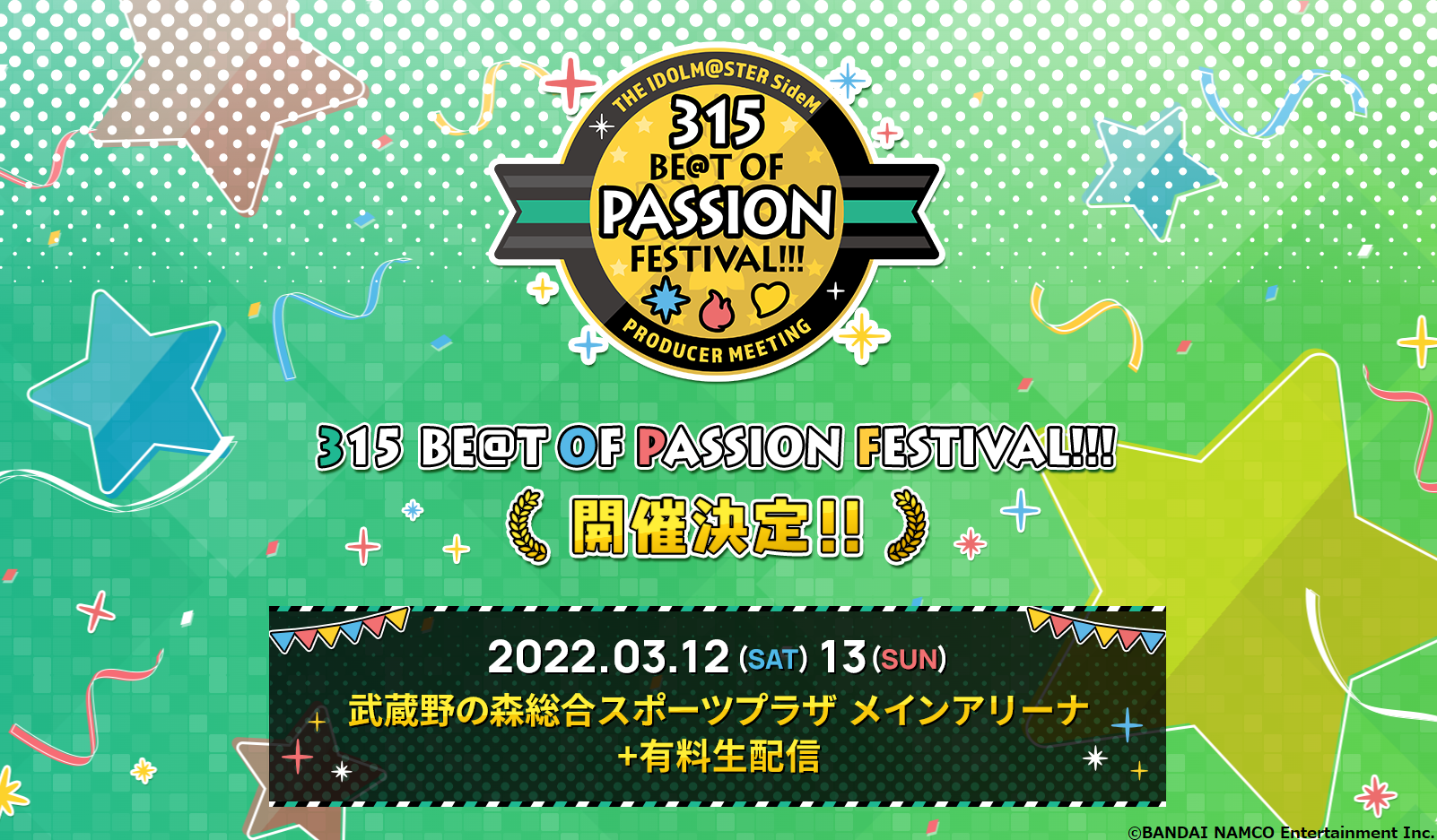 get?path=/idolmaster/jp/