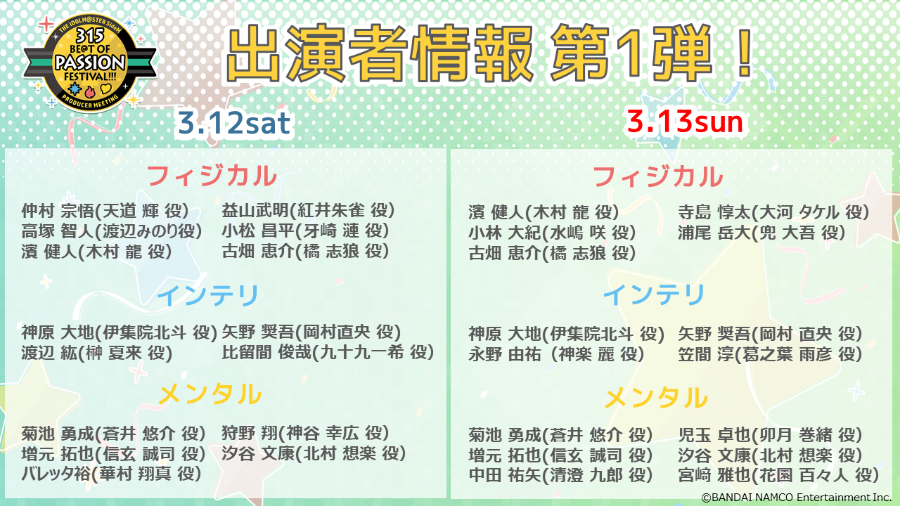 get?path=/idolmaster/jp/