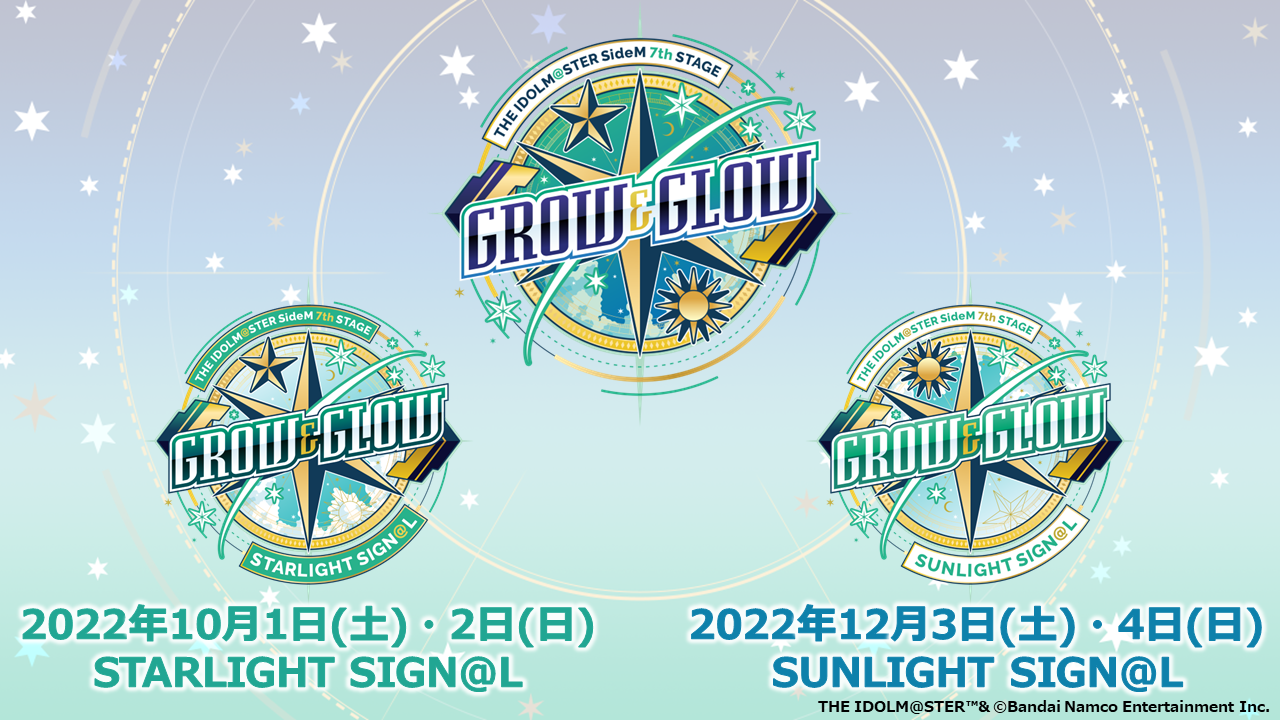 SideM7th】7th STAGE ～GROW & GLOW～ 開催概要＆STARLIGHT SIGN@L出演