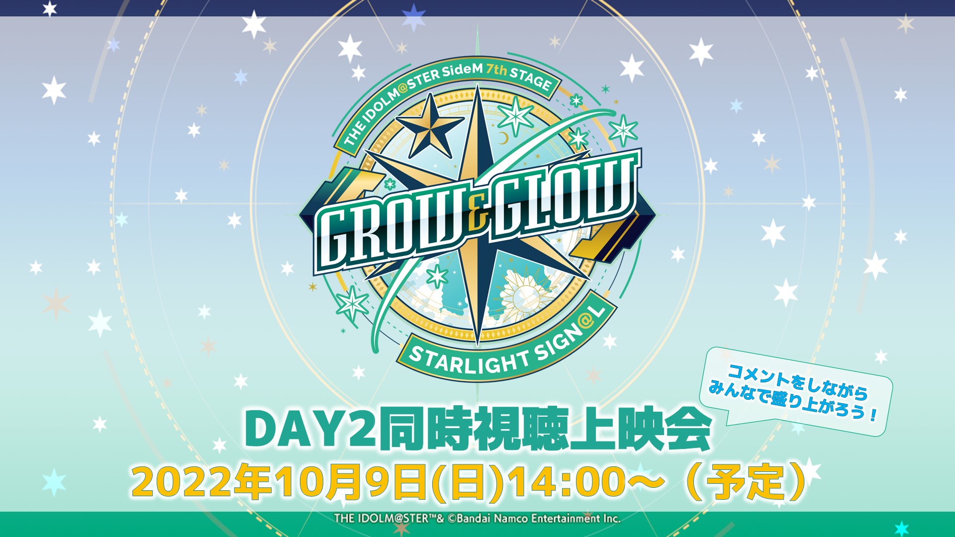 【SideM7th】STARLIGHT SIGN@L 愛知公演 配信チケット販売中！DAY2同時視聴上映会は本日14:00スタート！DAY1 ...