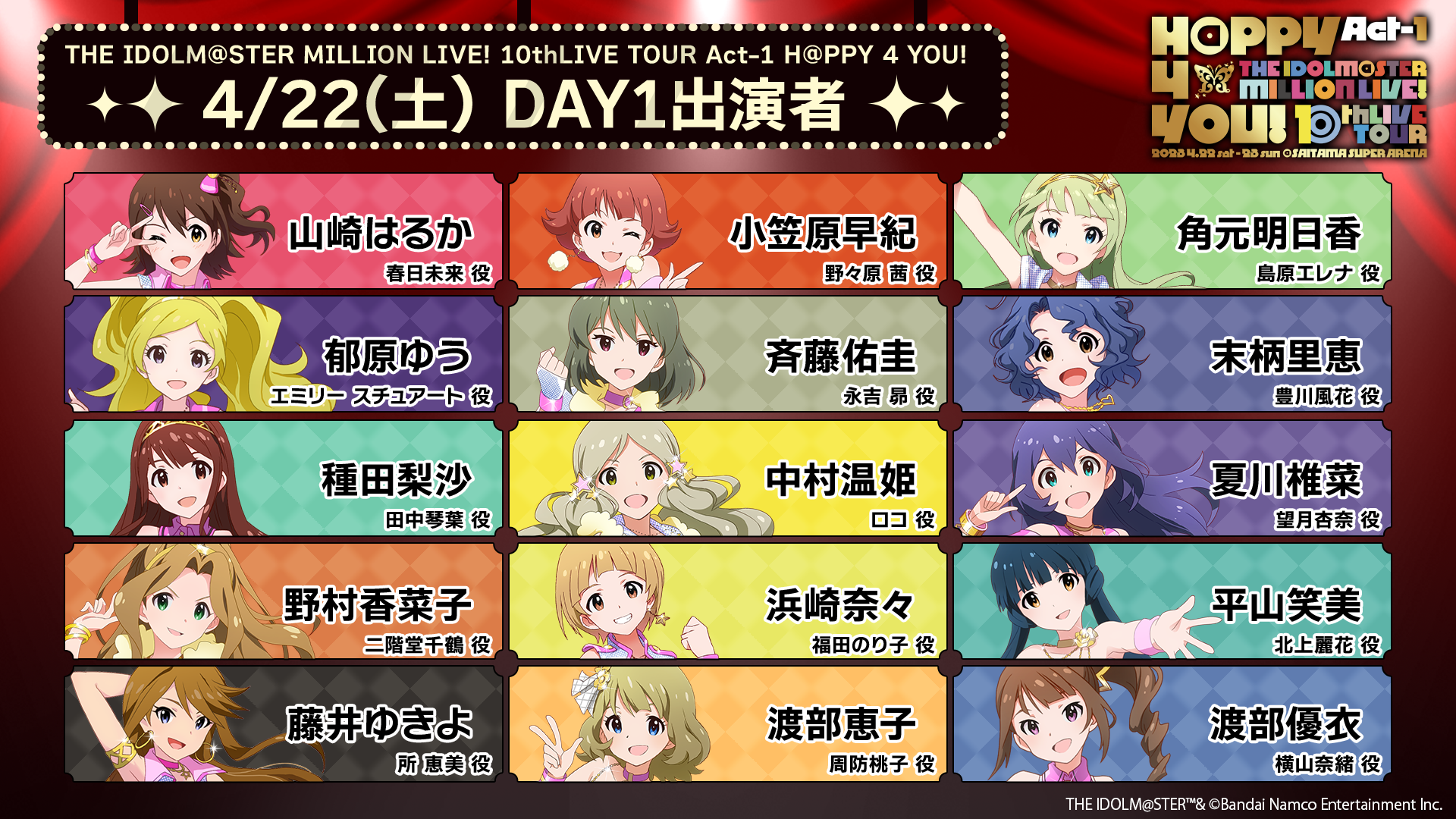 ミリオン10th】THE IDOLM@STER MILLION LIVE! 10thLIVE TOUR開催決定