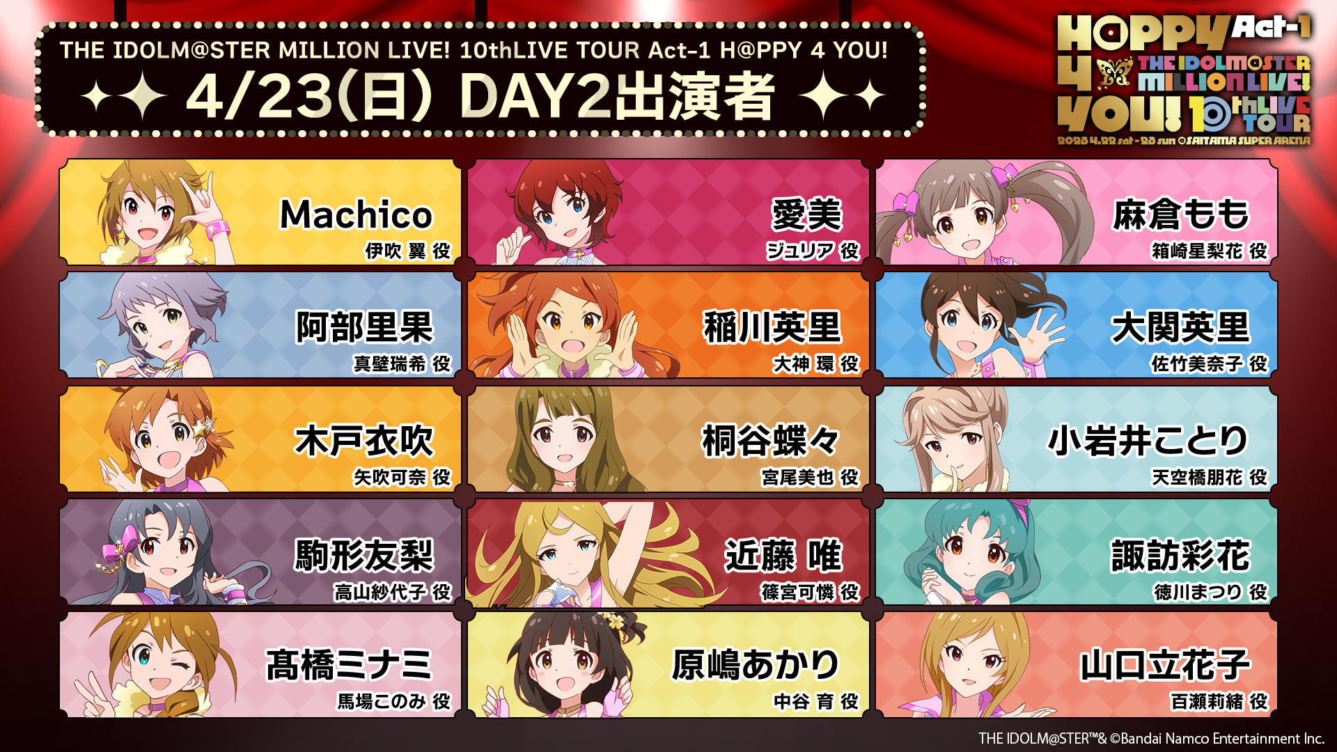 ミリオン10th】THE IDOLM@STER MILLION LIVE! 10thLIVE TOUR開催決定