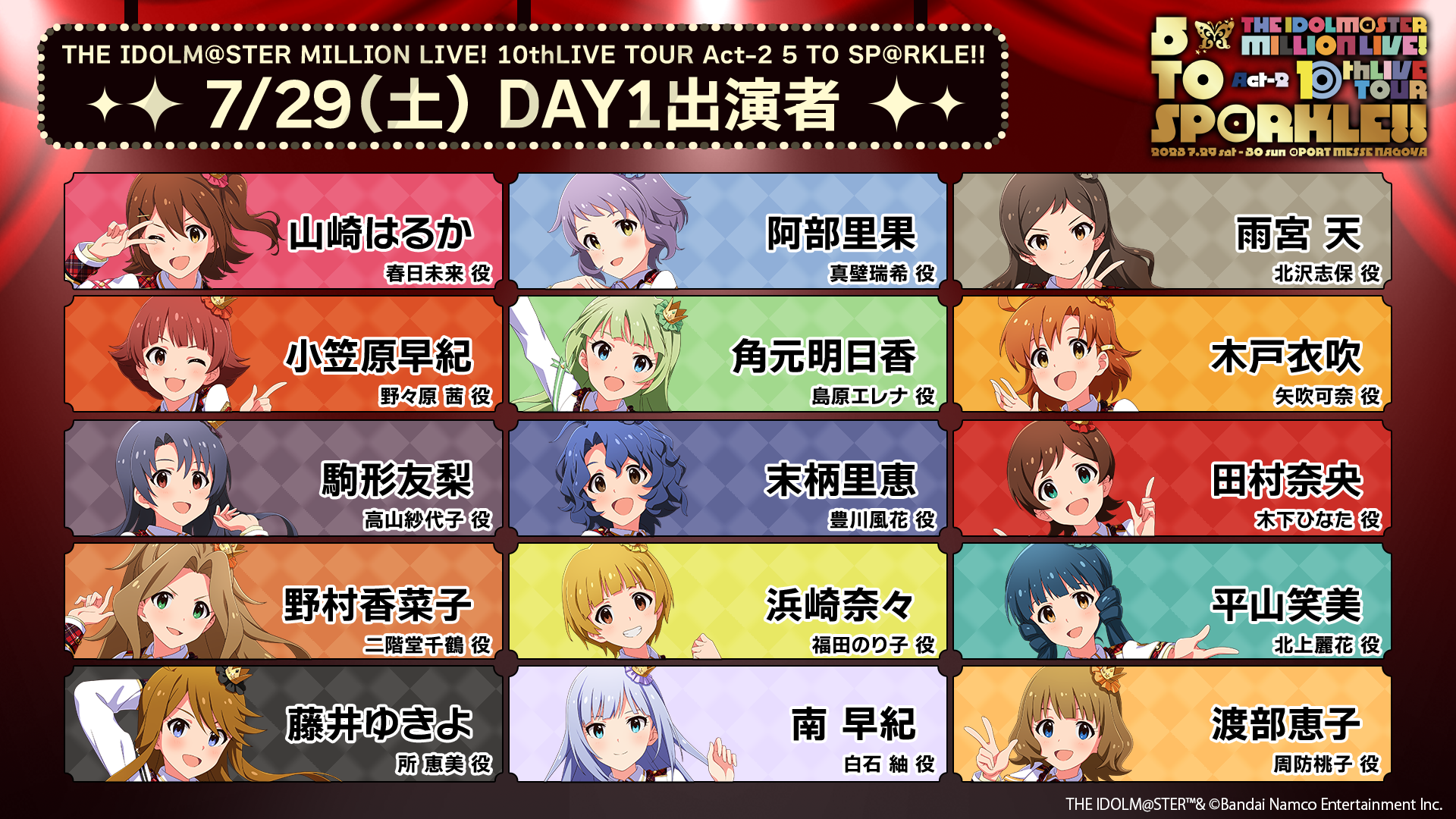 ミリオン10th】THE IDOLM@STER MILLION LIVE! 10thLIVE TOUR Act-2 5