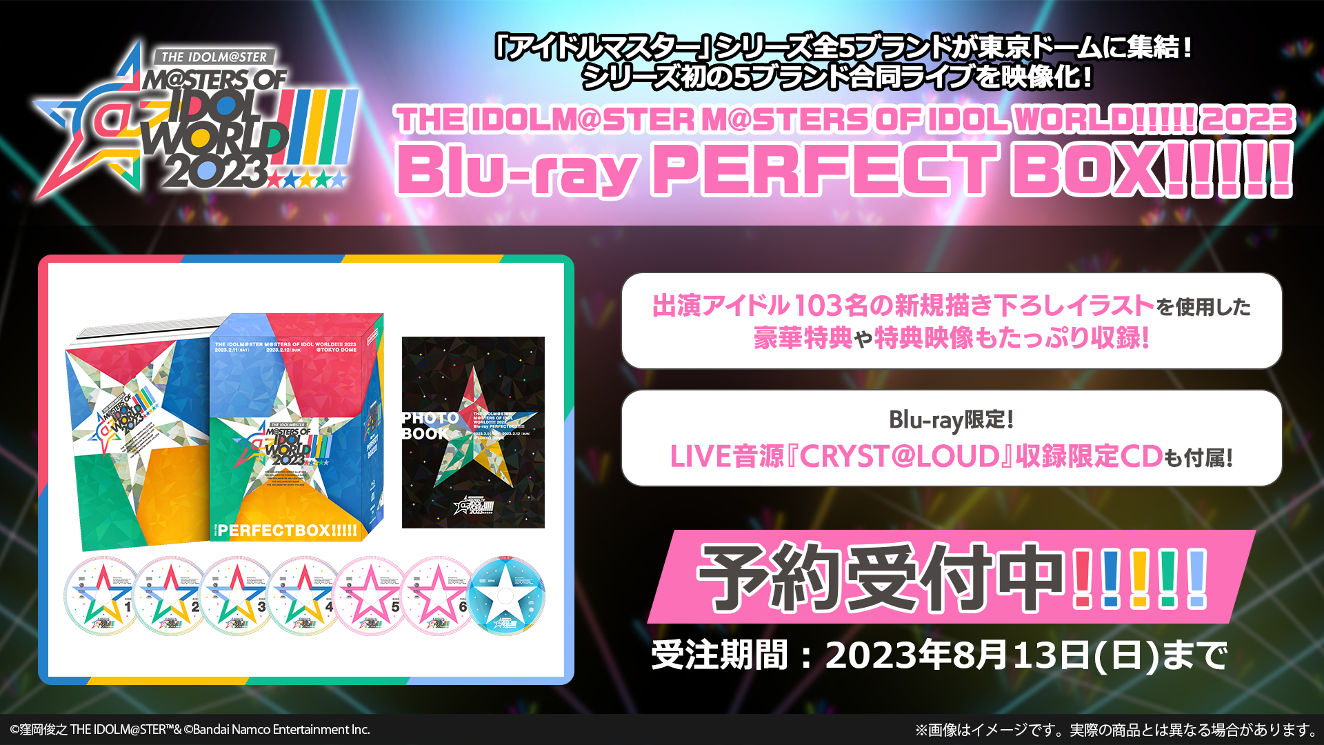 アイマス MOIW2023 BD 特典付 アイマスMOIW2023】Blu-ray「PERFECT BOX!!!!!」発売決定＆予約受付