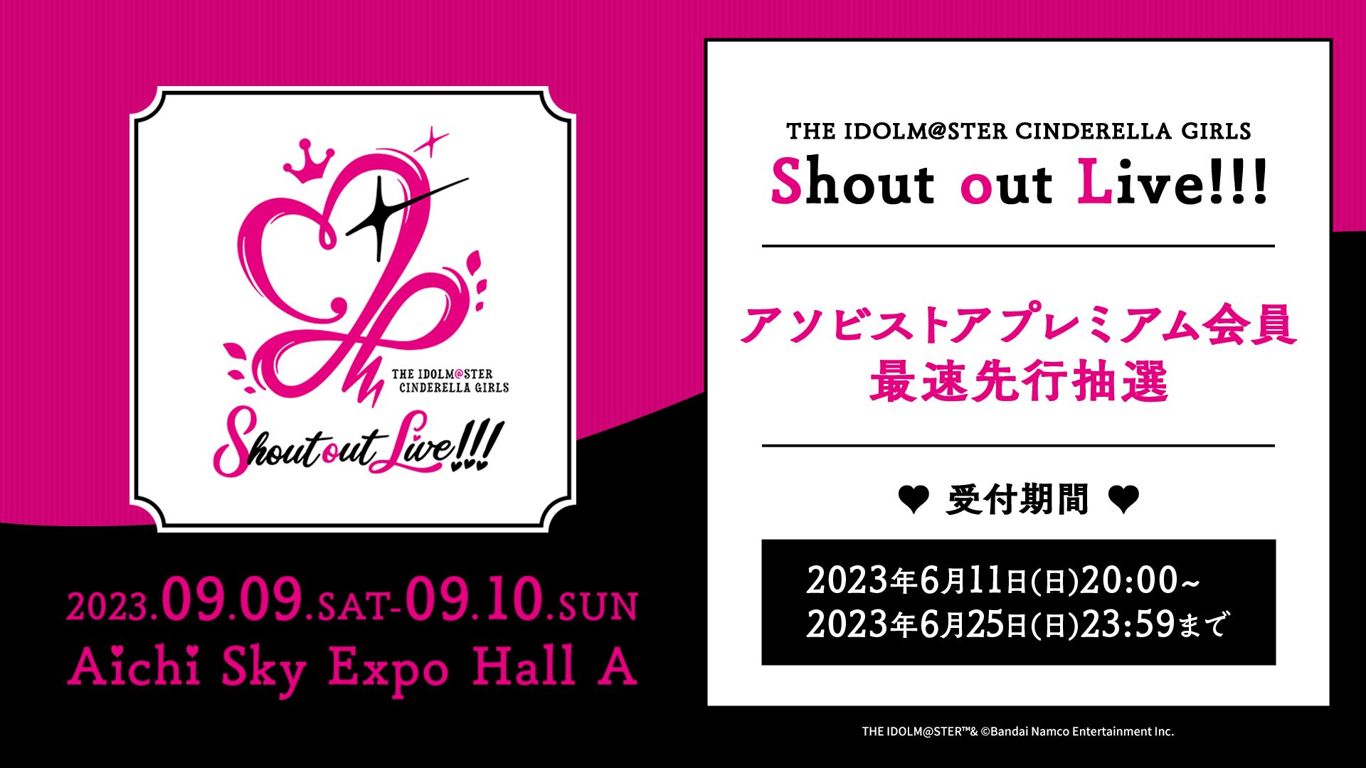 シンデレラ】デレステ8周年記念LIVE「THE IDOLM@STER CINDERELLA GIRLS