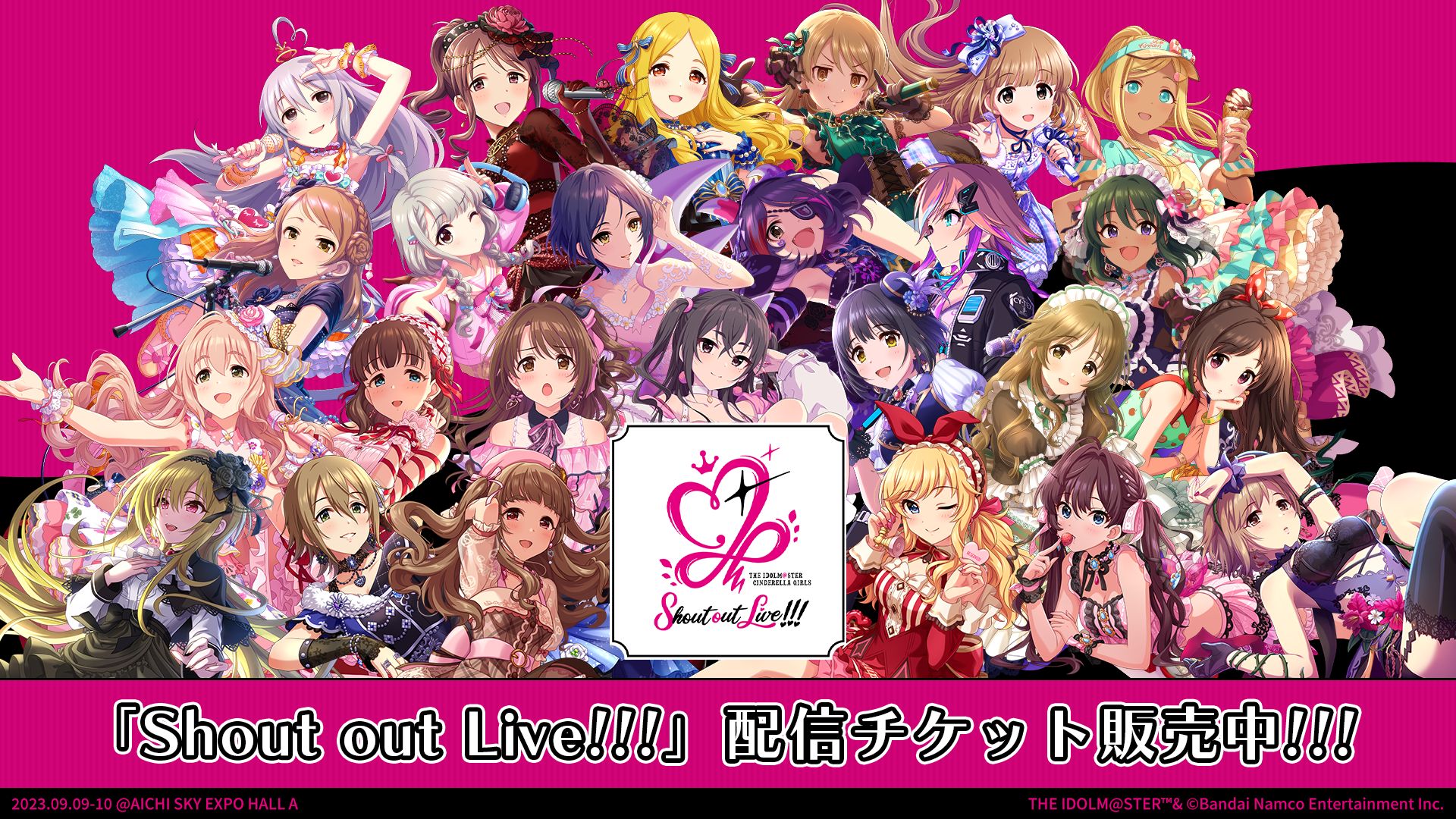 アイドルマスター Shout out Live!!! ライブBD THE IDOLM@STER CINDERELLA GIRLS Shout out Live!!! 公式パンフレット