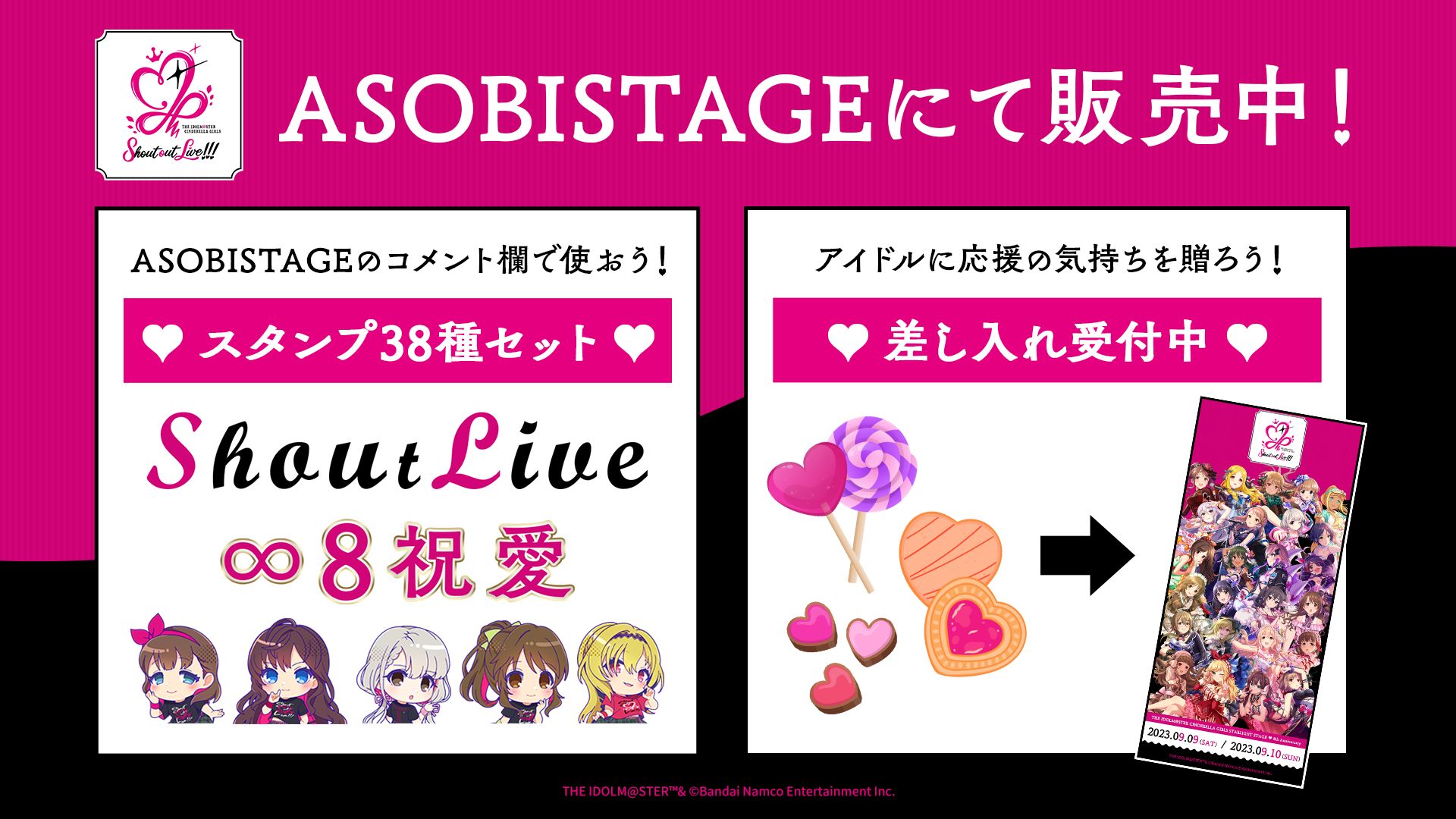 シンデレラガールズ Shout out Live!!! アソビストア特装版 シンデレラガールズ Shout out Live!!! アソビストア特装版 THE IDOLM