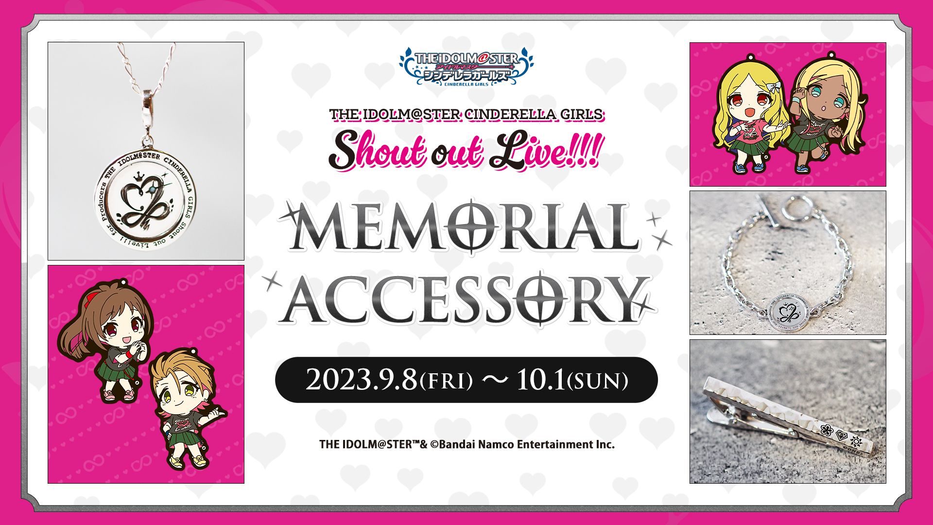 シンデレラ】「Shout out Live!!! 」開催記念グッズ・公式（数量限定