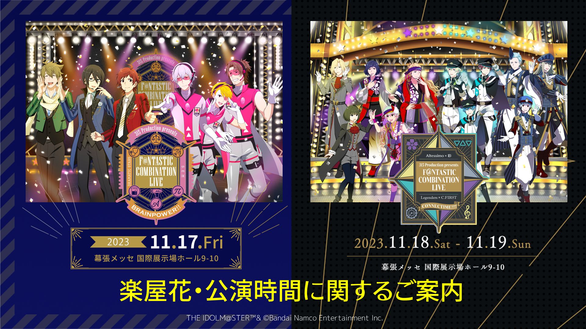 &TEAM メンバー全員お見送り会 幕張メッセ 第3部 &TEAM メンバー全員お