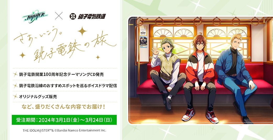 get?path=/idolmaster/jp/