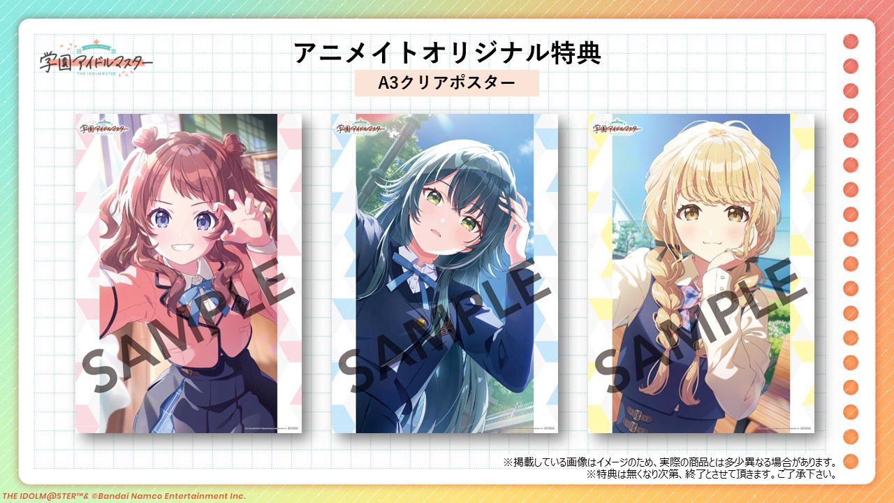 学マス】「花海咲季」「月村手毬」「藤田ことね」1st Single 現在予約