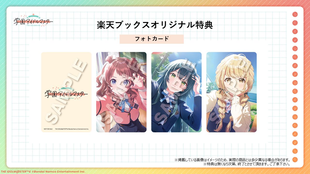 学マス】「花海咲季」「月村手毬」「藤田ことね」1st Single 現在予約