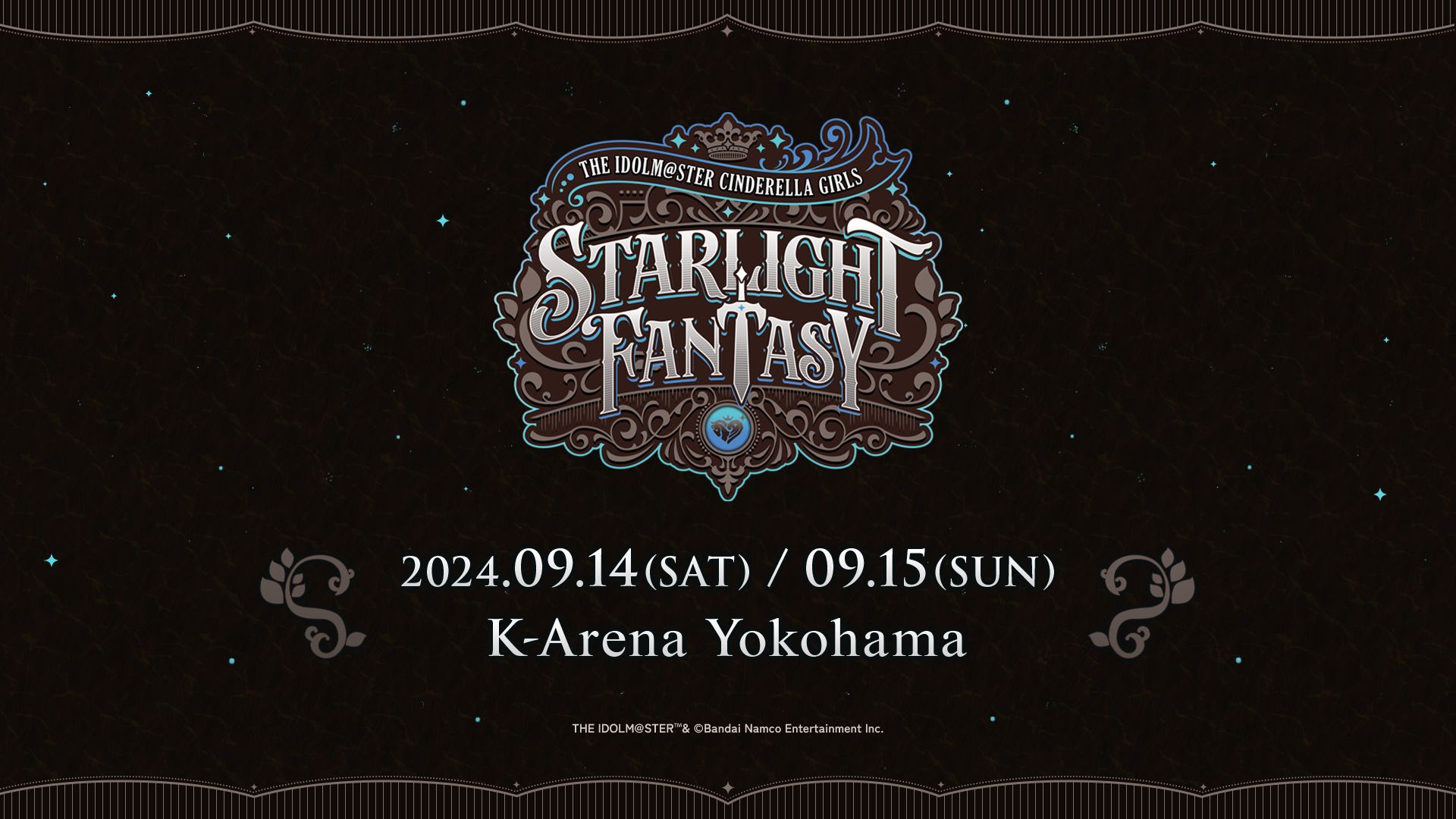 シンデレラ】9/14(土)・15(日)開催！「スターライトファンタジー」にて