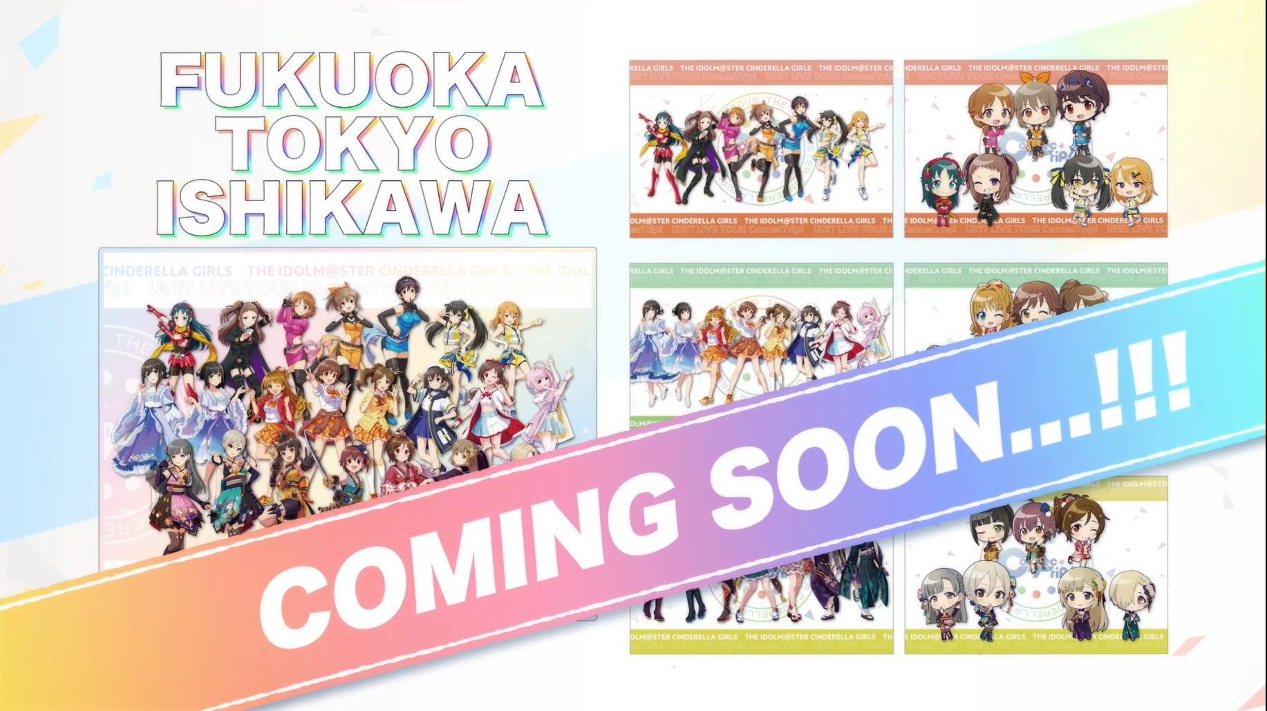 シンデレラ】ユニットツアー【THE IDOLM@STER CINDERELLA GIRLS UNIT