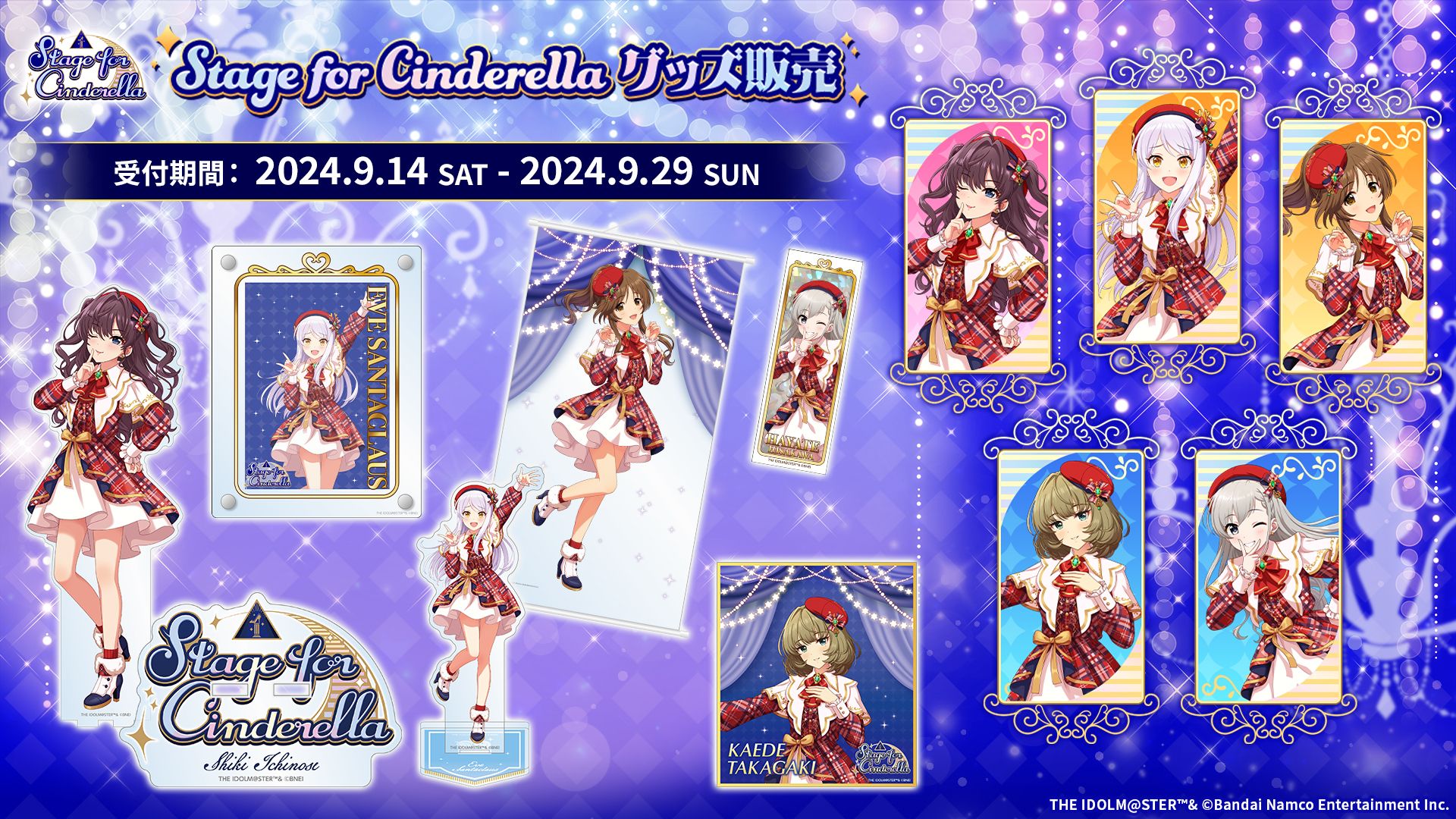 シンデレラ】＼来週末29日(日)まで！／デレステ9周年記念LIVE