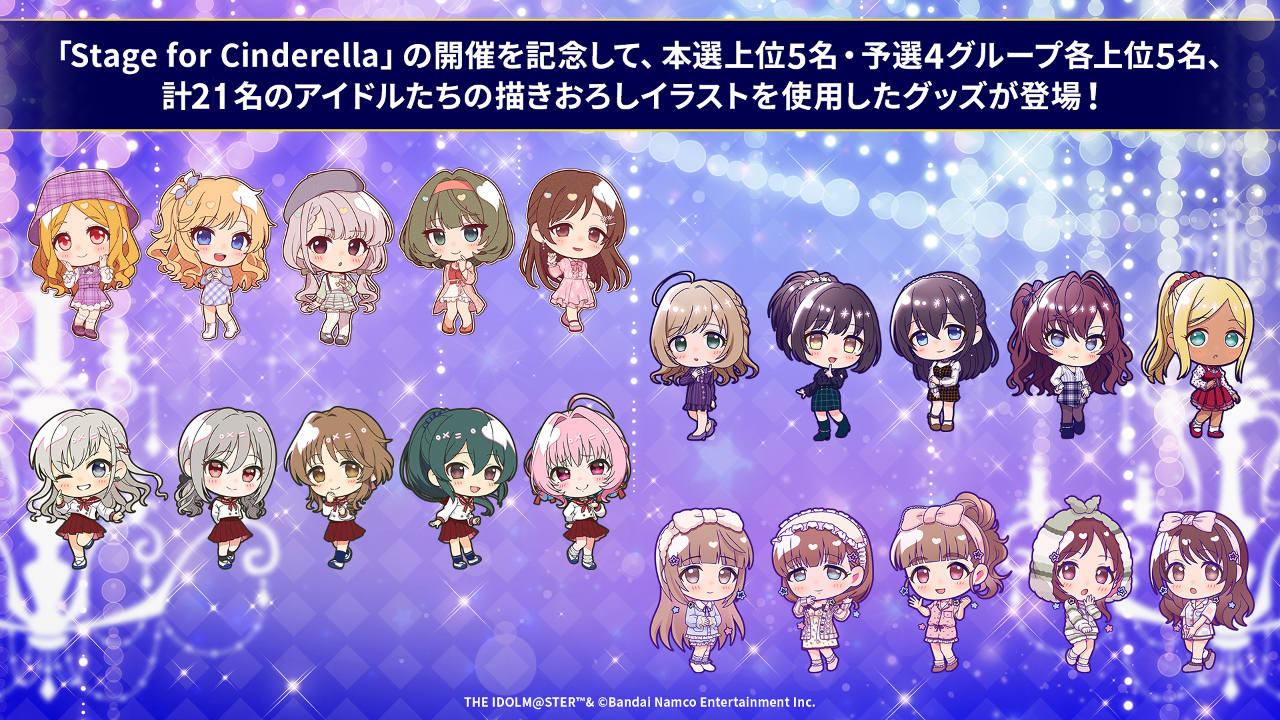 シンデレラ】＼＼本日まで！／／デレステ9周年記念LIVE「STARLIGHT