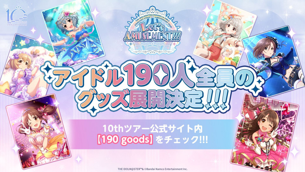 シンデレラ】デレステ10周年記念LIVEツアー「Let's AMUSEMENT