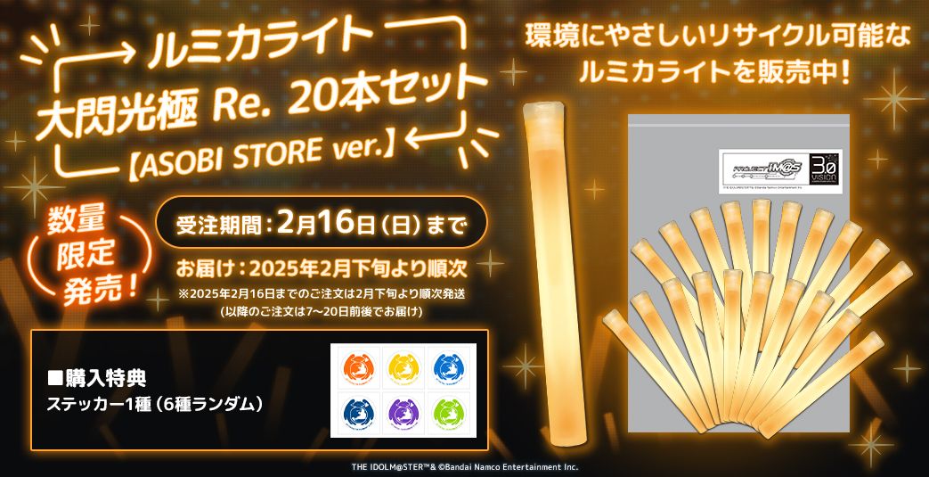 シンデレラ】デレステ10thツアー大阪/東京公演の公式グッズ事前2次販売
