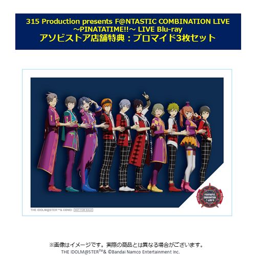 SideMF@NCOMLIVE】PINATATIME!! LIVE Blu-ray 店舗特典デザイン公開