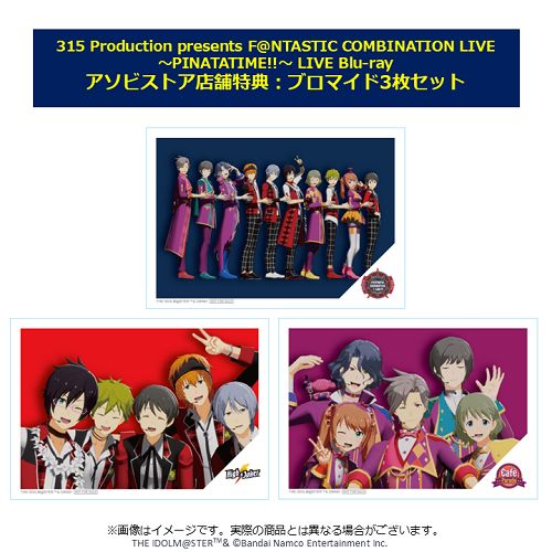 SideMF@NCOMLIVE】PINATATIME!! LIVE Blu-ray 店舗特典デザイン公開