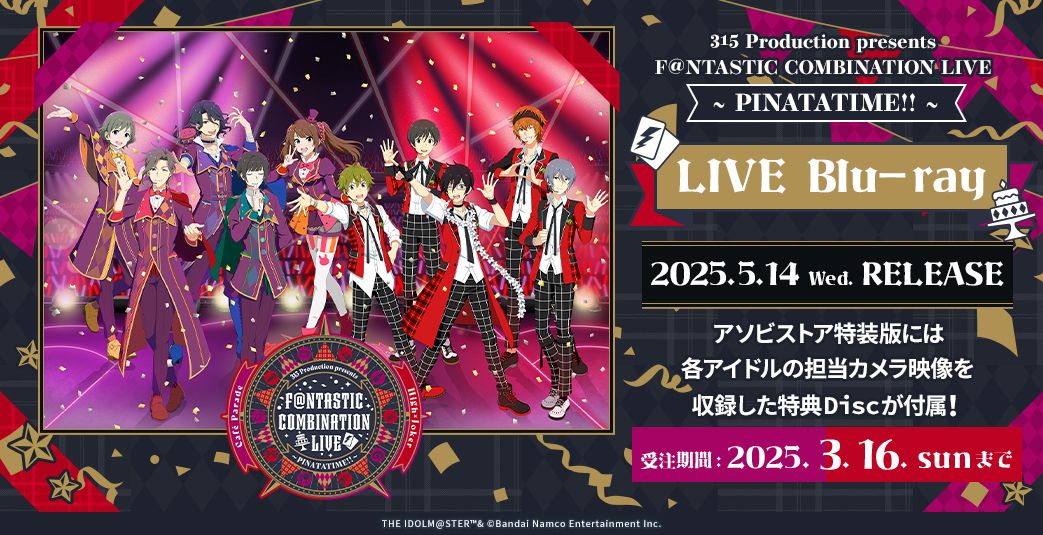 SideMF@NCOMLIVE】PINATATIME!! LIVE Blu-ray 店舗特典デザイン公開