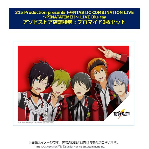SideMF@NCOMLIVE】PINATATIME!! LIVE Blu-ray 店舗特典デザイン公開