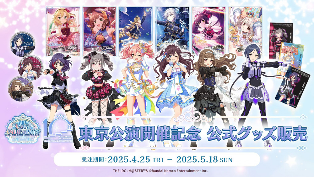 本日まで！【シンデレラ】デレステ10thツアー沖縄福岡公演の公式グッズ