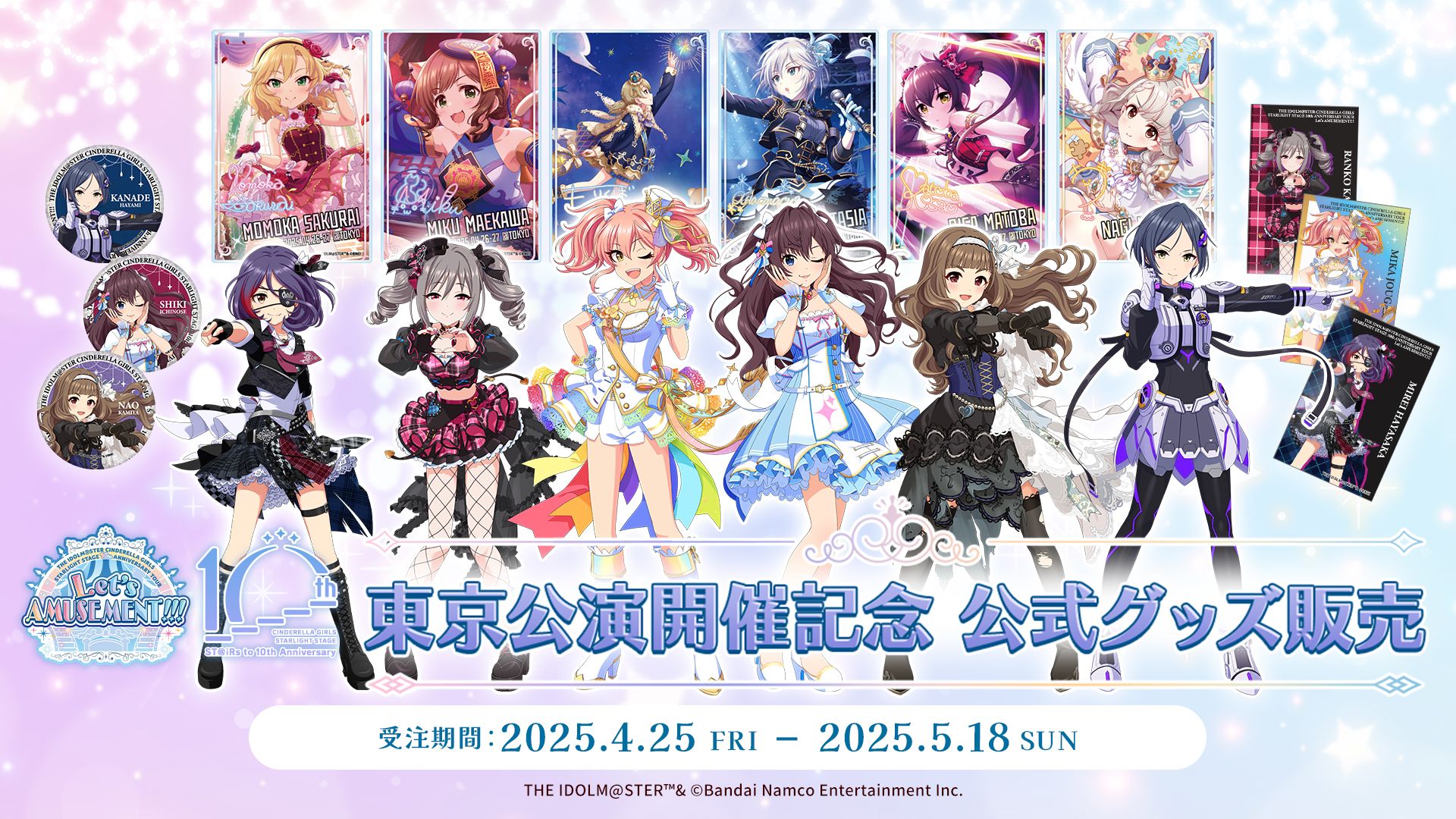 デレステ10thツアー 東京、沖縄、福岡公演 会場限定CD デレステ10th